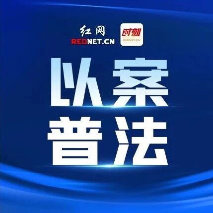 双方未接触发生交通事故，也要担责？湖南岳阳法院判了