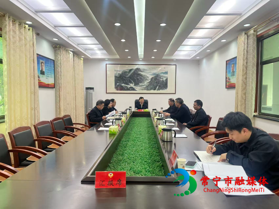 政协57次主席会议.jpg 政协57次主席会议.jpg