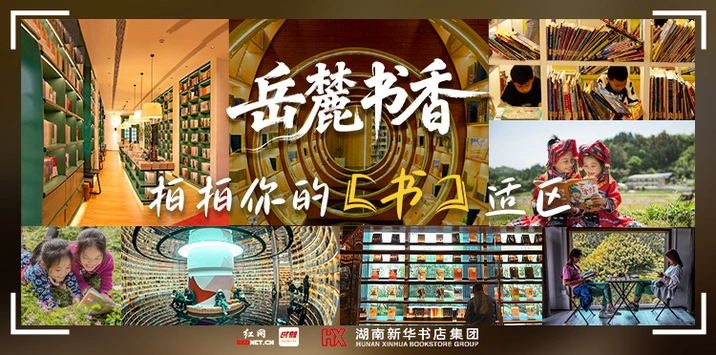 有奖征集｜寻找你镜头下的阅读瞬间，万元现金等你来赢