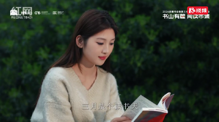 三月是个读书天，一起去“书山有麓·阅读市集”赶集！