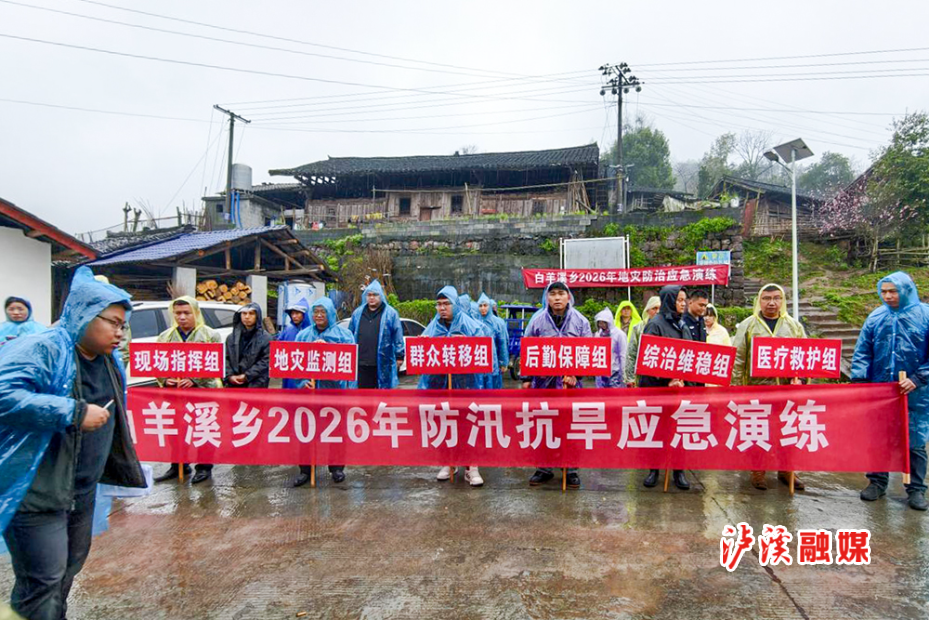 白羊溪乡防汛演练.jpg