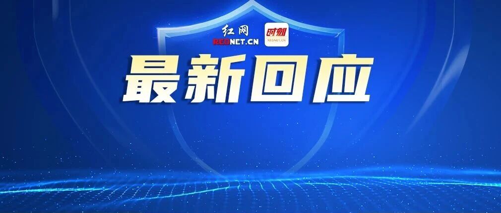 湖南永州：“手撕鸡店存在计量不准的问题”，回应来了