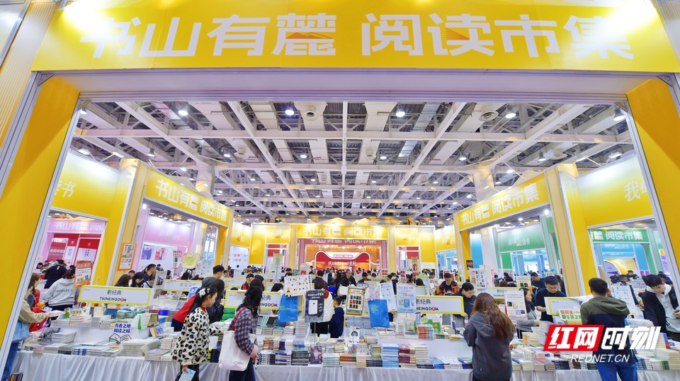 组图丨岳麓书会人气爆棚 书香满溢星城