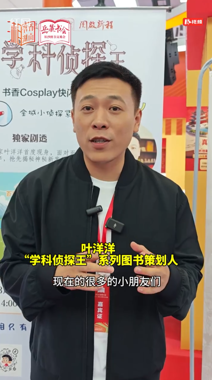 麓山有客来｜叶洋洋