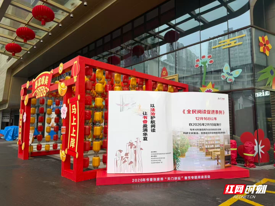 全民阅读促进条例呈现图片.jpg 全民阅读促进条例呈现图片.jpg