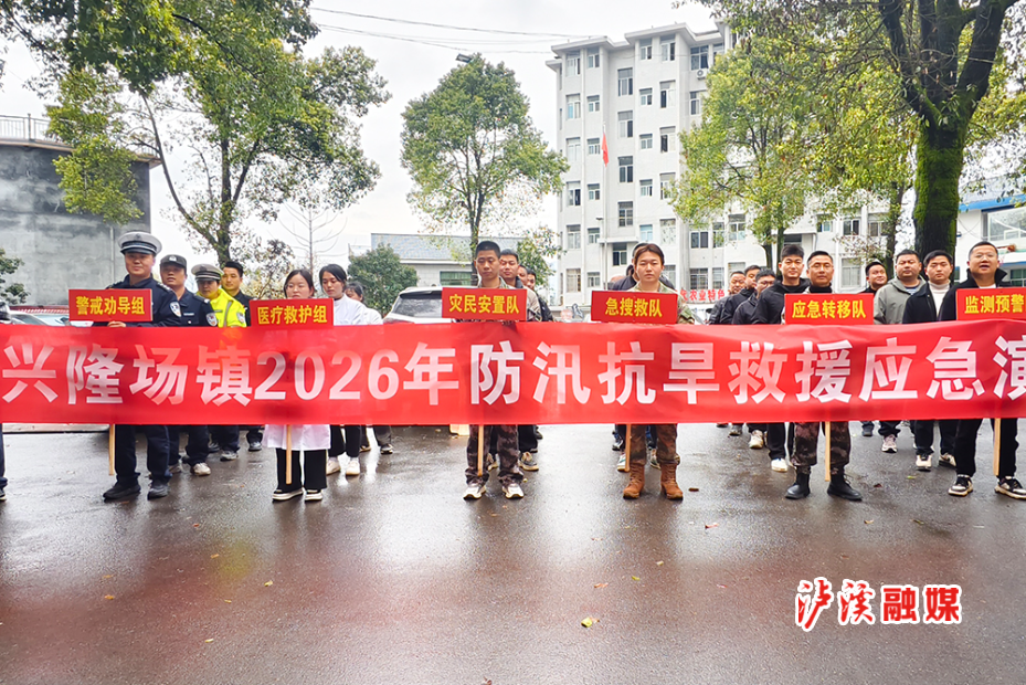 兴隆场防汛演练.jpg 兴隆场防汛演练.jpg