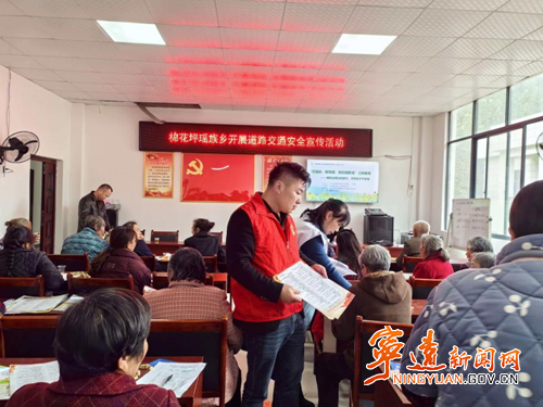 宁远县棉花坪瑶族乡:开展交通安全集中宣传_副本500.png 宁远县棉花坪瑶族乡:开展交通安全集中宣传_副本500.png