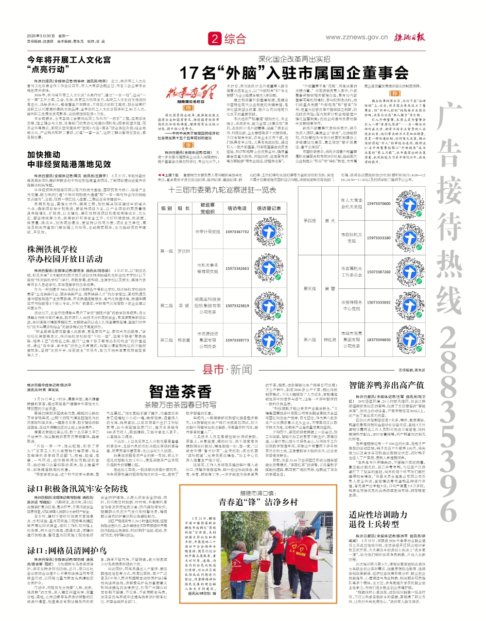 RBA2B20260330C RBA2B20260330C