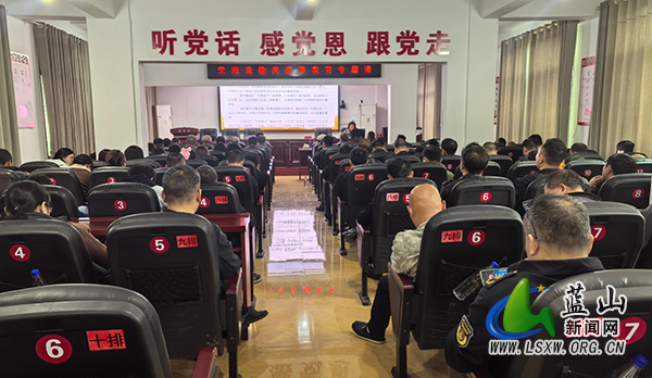 蓝山：多措并举做深做实纪律教育.jpg