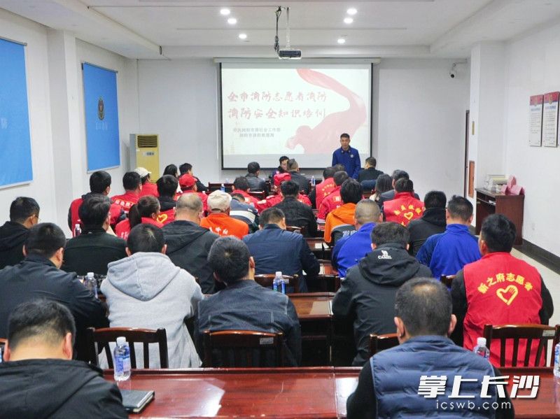 图为培训现场。 长沙晚报通讯员 寻艳 摄