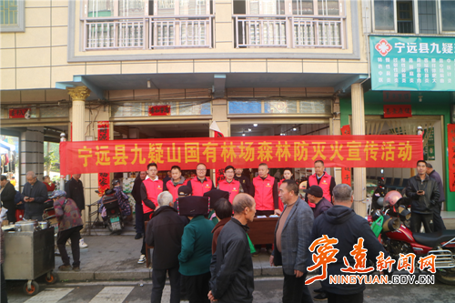 宁远县九疑山国有林场：开展清明森林防灭火宣传活动_副本500.png
