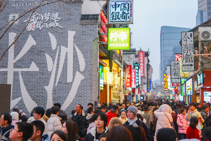 长沙“新商潮”