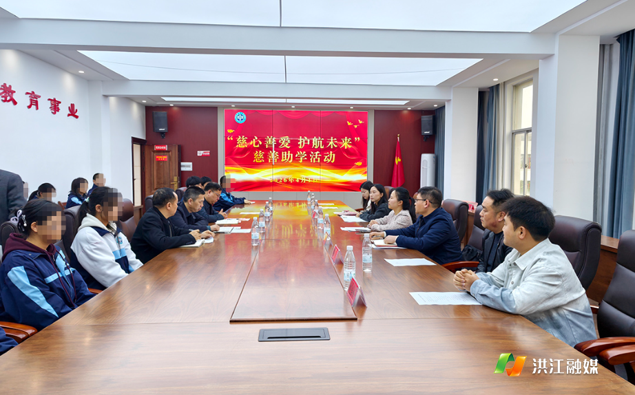 4月1日，由市民政局和市教育局联合主办的“慈心善爱 护航未来”慈善助学活动，在我市黔阳一中举行5.jpg
