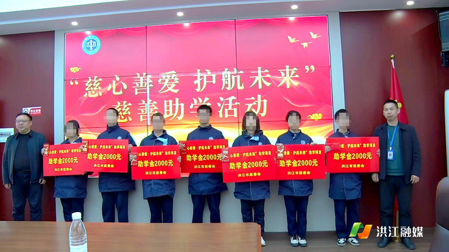 4月1日，由市民政局和市教育局联合主办的“慈心善爱 护航未来”慈善助学活动，在我市黔阳一中举行2.png