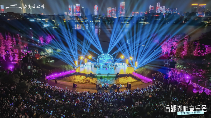 后湖湖畔音乐节人气十足。