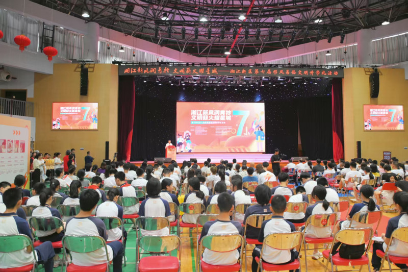 8月15日，“湘江新风润青衿 文明薪火耀星城”——湘江新区第七届移风易俗文明升学礼举行。均为 湘江早报全媒体记者 杨文妤 摄