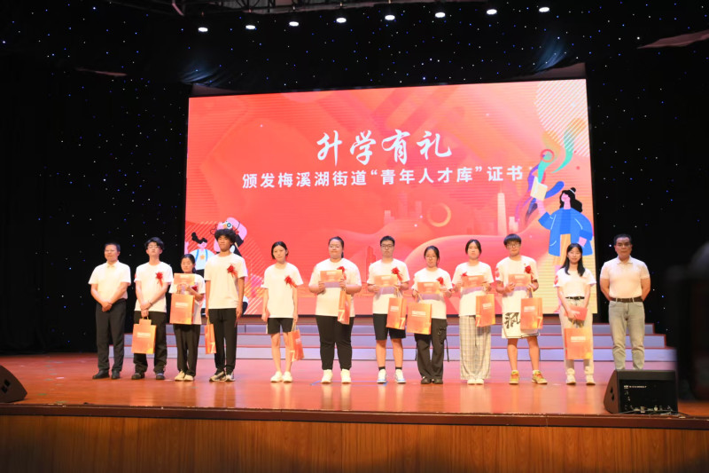 现场，出席活动的领导为43名学子颁发了意义非凡的梅溪湖街道“青年人才库”证书。