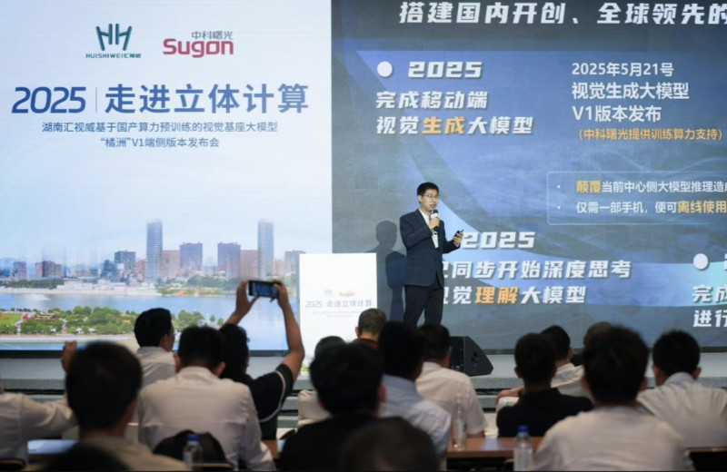 “橘洲”大模型让智能手机端离线秒级生成高清图像成为现实。均为 通讯员 供图