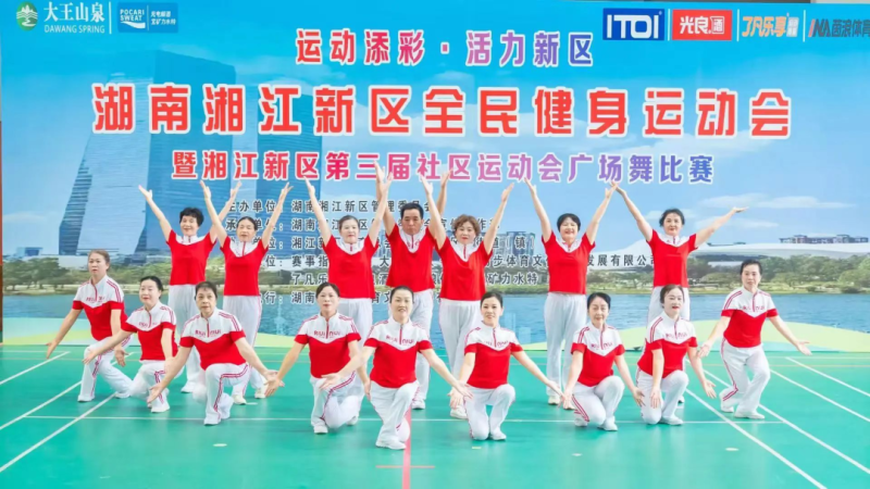 湘江新区全民健身气氛浓厚。