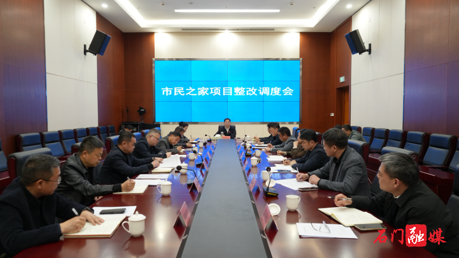 李长春专题调度市民之家项目整改工作1.jpg 李长春专题调度市民之家项目整改工作1.jpg