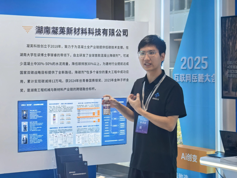 湖南凝英新材料创始人李镓睿介绍产品优势。通讯员 供图