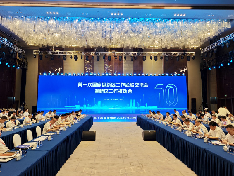 9月16日，第十次国家级新区工作经验交流会暨新区工作推动会在湖南湘江新区召开。除署名外均为 通讯员 供图