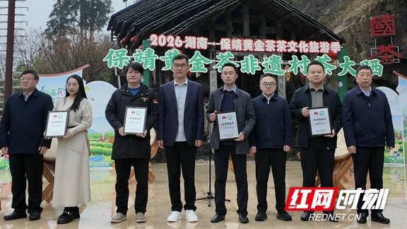 以技亮彩，这场非遗村茶大晒为产业发展增底气