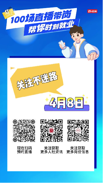 足不出户找好工作