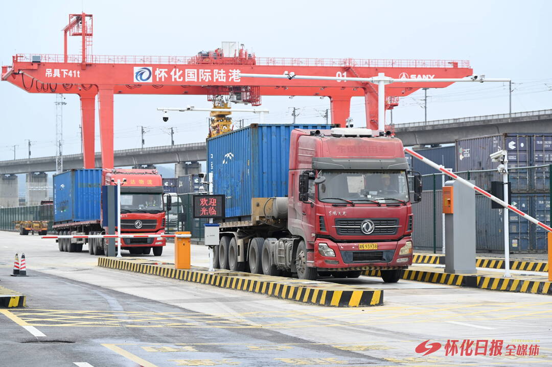怀化国际陆港迎来“两仓”获批后首单业务