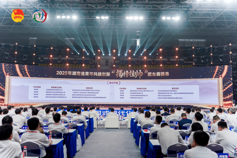 2025年度湖南省青年科技创新“揭榜挂帅”擂台赛榜单发布。 2025年度湖南省青年科技创新“揭榜挂帅”擂台赛榜单发布。