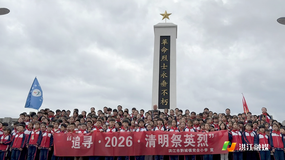 黔城完小1.png 黔城完小1.png