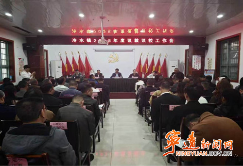 宁远县冷水镇：议教议校聚合力  提质增效促发展_副本500.jpg