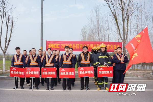 农险洪灾理赔应急演练1.jpg 农险洪灾理赔应急演练1.jpg