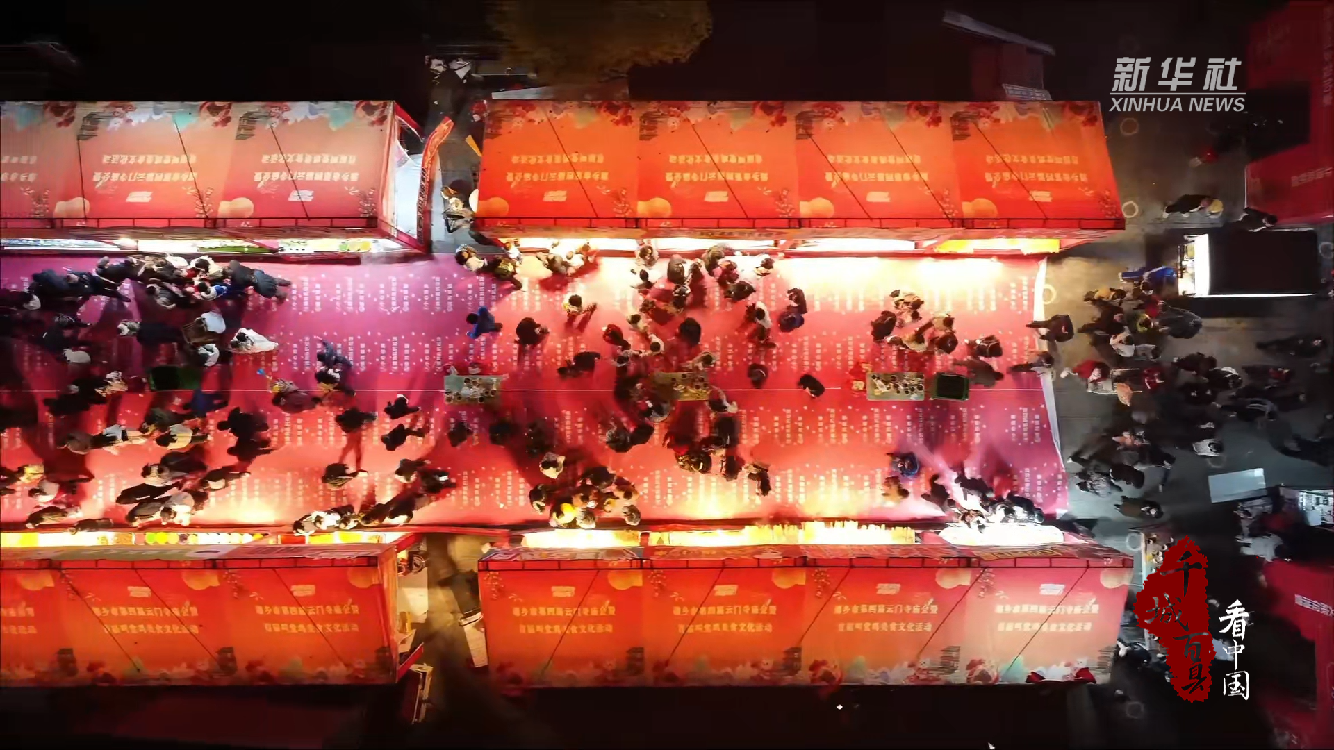 湖南湘乡：庙会飘香