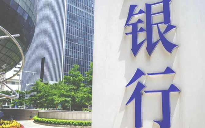 银行不良资产转让节奏加快