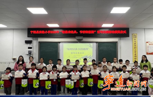 宁远县新华书店:线上打卡传经典 书香假期润成长_副本500.png 宁远县新华书店:线上打卡传经典 书香假期润成长_副本500.png