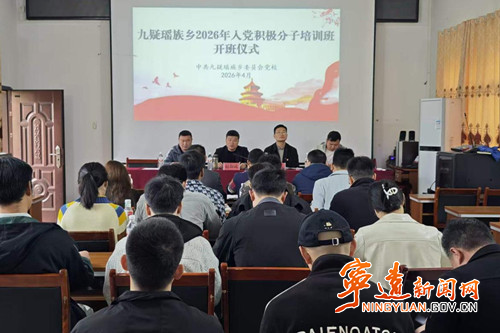 宁远县九疑瑶族乡:上好入党“第一课” 严把党员“入口关”_副本_副本500.jpg 宁远县九疑瑶族乡:上好入党“第一课” 严把党员“入口关”_副本_副本500.jpg