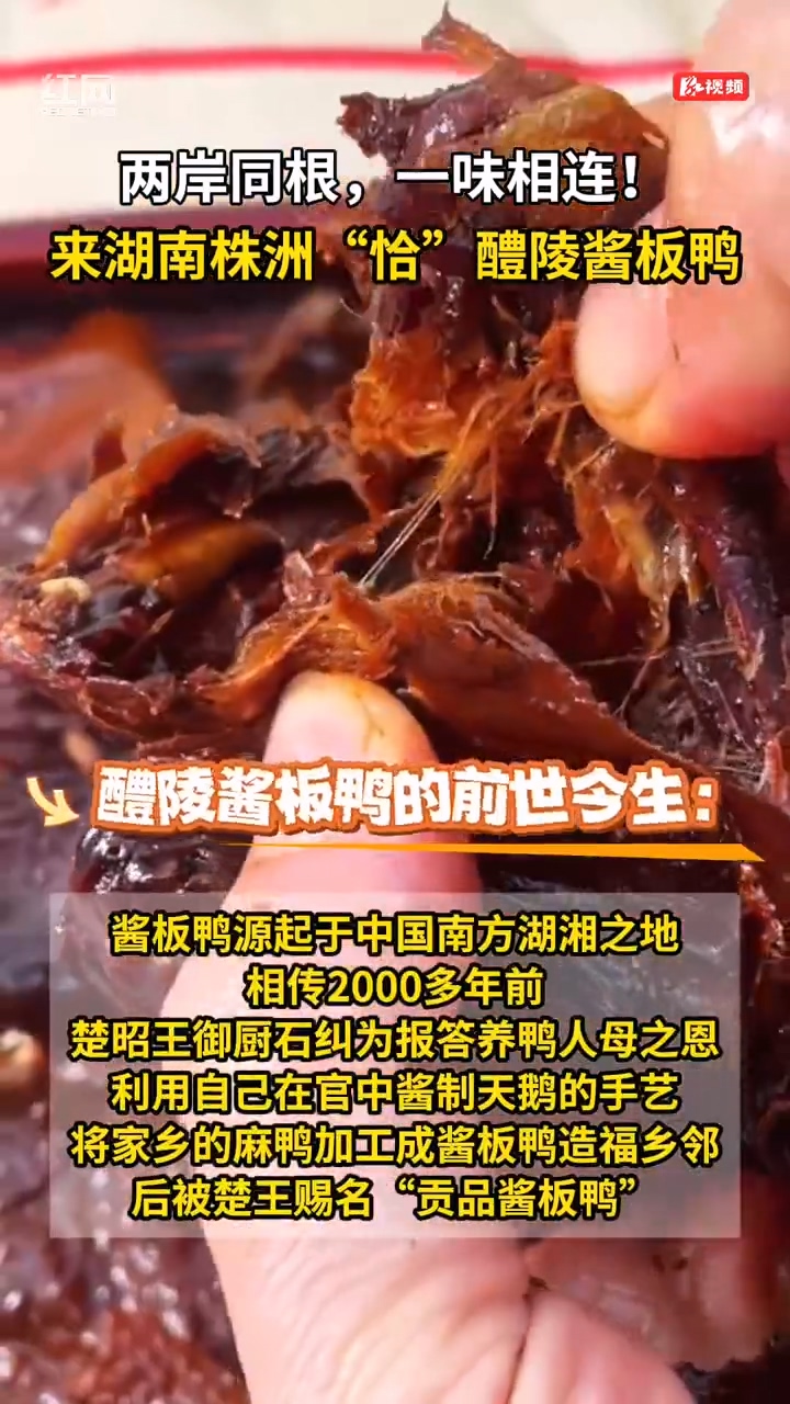 两岸同根，一“味”相连