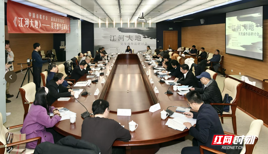 吴茂盛《江河大地》北京研讨会侧记