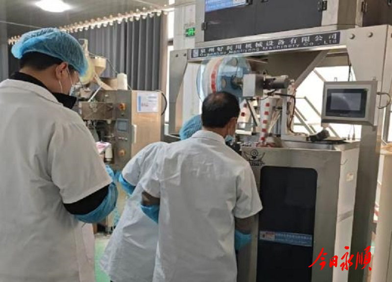 永顺县全面启动工业企业数字化转型诊断.jpg 永顺县全面启动工业企业数字化转型诊断.jpg