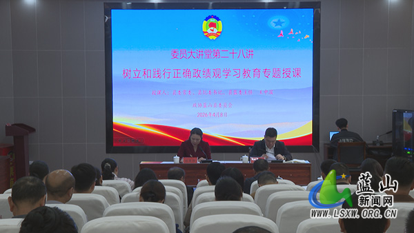 县政协开展廉政党课专题授课活动.jpg 县政协开展廉政党课专题授课活动.jpg