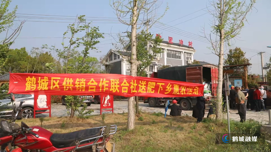 鹤城区供销社:农资配送下乡 护航春耕生产.mp4_20260410_171616.930.jpg 鹤城区供销社:农资配送下乡 护航春耕生产.mp4_20260410_171616.930.jpg