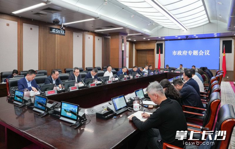 4月10日,市委副书记、市长陈博彰主持召开市政府专题会议,研究汉长沙国考古遗址公园规划建设工作。 长沙晚报全媒体记者 邹麟 摄 4月10日,市委副书记、市长陈博彰主持召开市政府专题会议,研究汉长沙国考古遗址公园规划建设工作。 长沙晚报全媒体记者 邹麟 摄