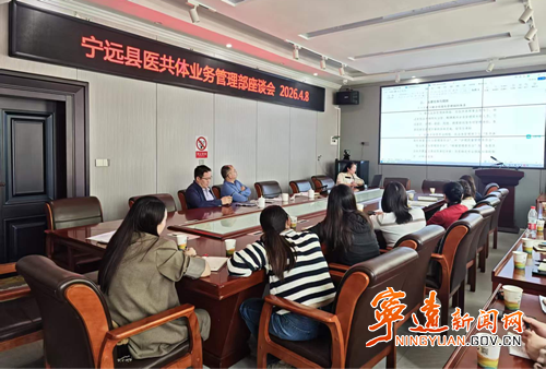 宁远县医共体总医院召开业务管理部座谈会_副本500.png