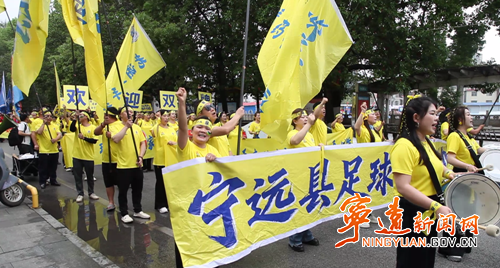 宁远双牌蓝山球迷巡游 共助“永超”宁远主场2_副本500.png