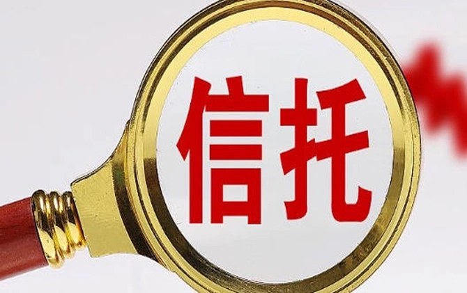 集体“换掌门”？多家信托公司调整