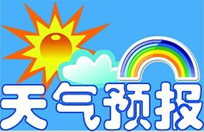 冷水滩5月上旬天气预报
