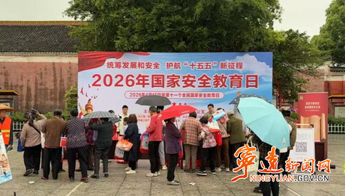 宁远多举措开展全民国家安全教育日宣传活动_副本500.jpg 宁远多举措开展全民国家安全教育日宣传活动_副本500.jpg