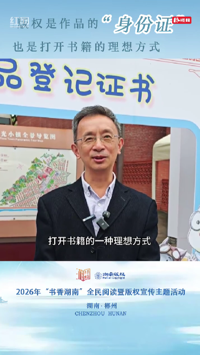 版权是作品的“身份证”