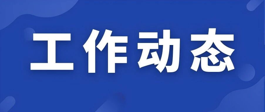 王建球赴湘乡市调研高标准农田建设和农村集体“三资”管理突出问题整治工作